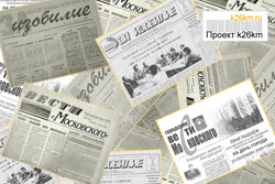 Газета «Московский Сегодня» зарегистрирована в Роскомнадзоре