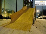 Зимняя горка установлена в Граде Московский