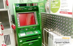 В магазине «Пятёрочка» установлен банкомат