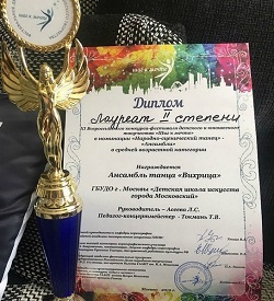 Ансамбль танца «Вихрица» стал Лауреатом II-й степени