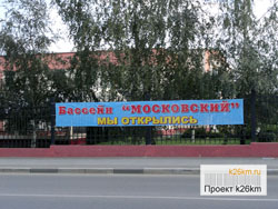 Бассейн «Московский» после ремонта открывается