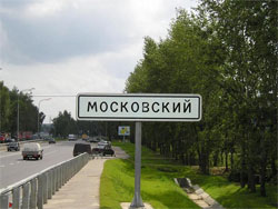 Правило написания адреса: г. Москва, г. Московский