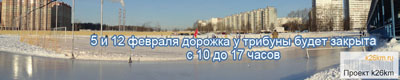 Ледовые площадки в городе Московский
