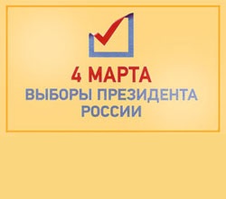Выборы 2012: результаты голосования г/п Московский