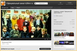 Официальный канал портала k26km.ru на Youtube