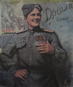 Плакат Голованова Леонида
