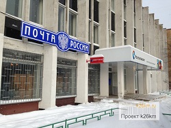 Три новых отделения «Почты России» планируют открыть в Московском