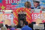 Празднование Дня Победы в городе Московский