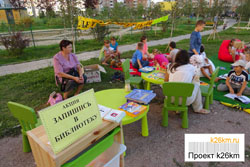 Библиотека в ЖК «Град Московский»