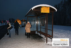 Автобусные остановки у метро «Тропарёво»