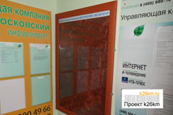 Установка информационных стендов в Московском