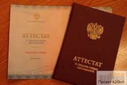 7 выпускников города Московский получат красные аттестаты