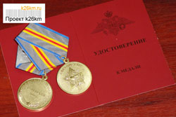 Вручение юбилейных медалей