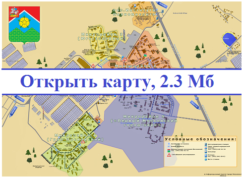 Вышла обновленная карта города Московского