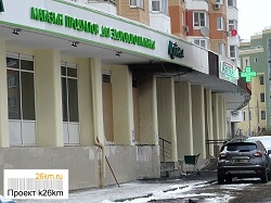 Пожар в магазине ВкусВилл в Граде Московский