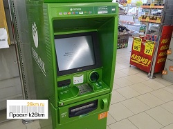 В круглосуточном супермаркете «Верный» установлен банкомат