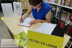 Текст диктанта в библиотеке прочитает Евгения Коробкова