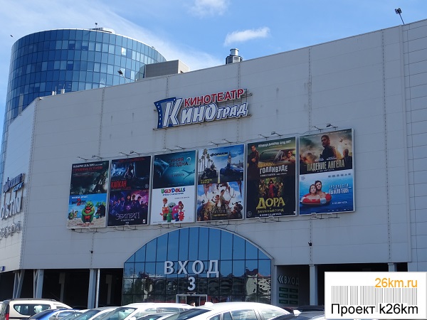 Кинотеатр в тц новомосковский