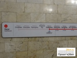 Участок метро «Юго-Западная» - «Саларьево» закроют на один день