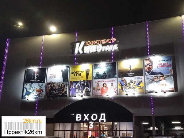 Кинотеатр ишимбай афиша