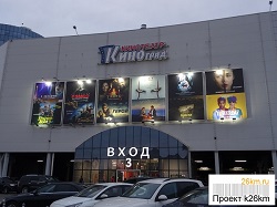 Акции в кинотеатре Киноград Московский