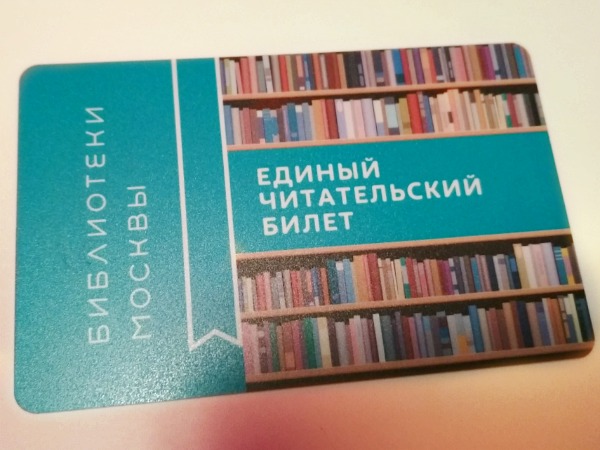 Единая библиотека образования