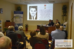 Прошла конференция к 110-летию со дня рождения М.П. Чумакова