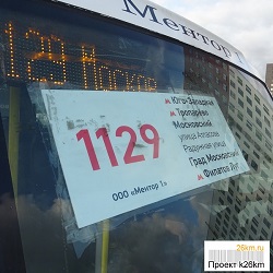 Маршрут №1129 временно не курсирует до метро «Филатов луг»