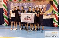 Волейболисты ФНЦИРИП им. Чумакова стали третьими на турнире