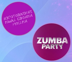 Мастер-класс и Zumba Party в эти выходные в Охане