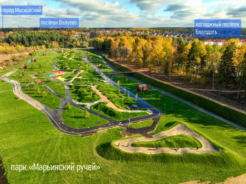 Недалеко от Московского появился парк «Марьинский ручей»