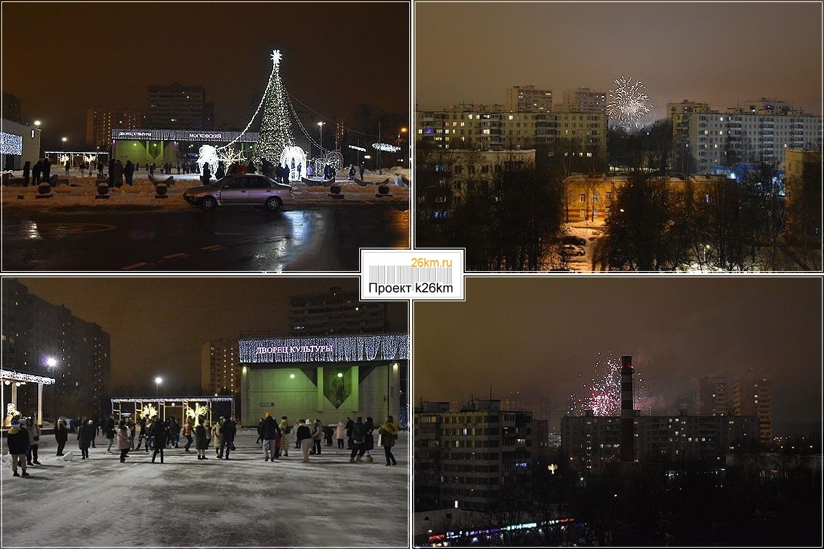 Новогодняя ночь в Московском