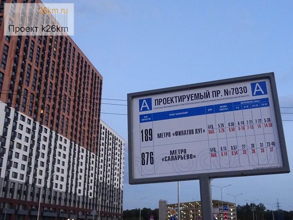 Новые названия остановок в поселении Московский