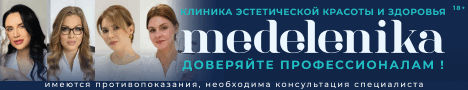 Medelenika - центр косметологии в городе Московском