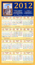 Календарь 2012